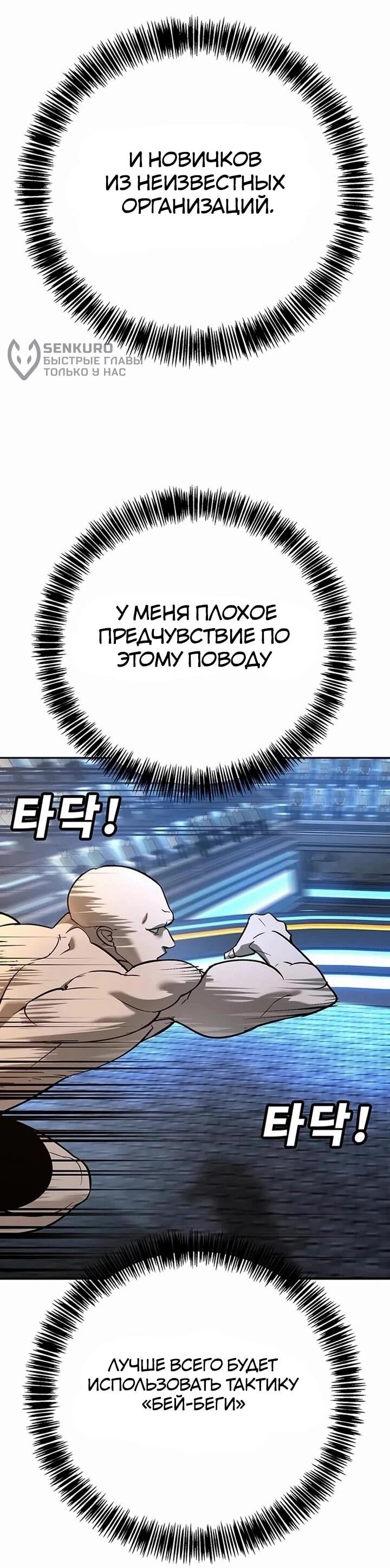 Манга Завоевание старшей школы: война с хулиганами - Глава 26 Страница 15