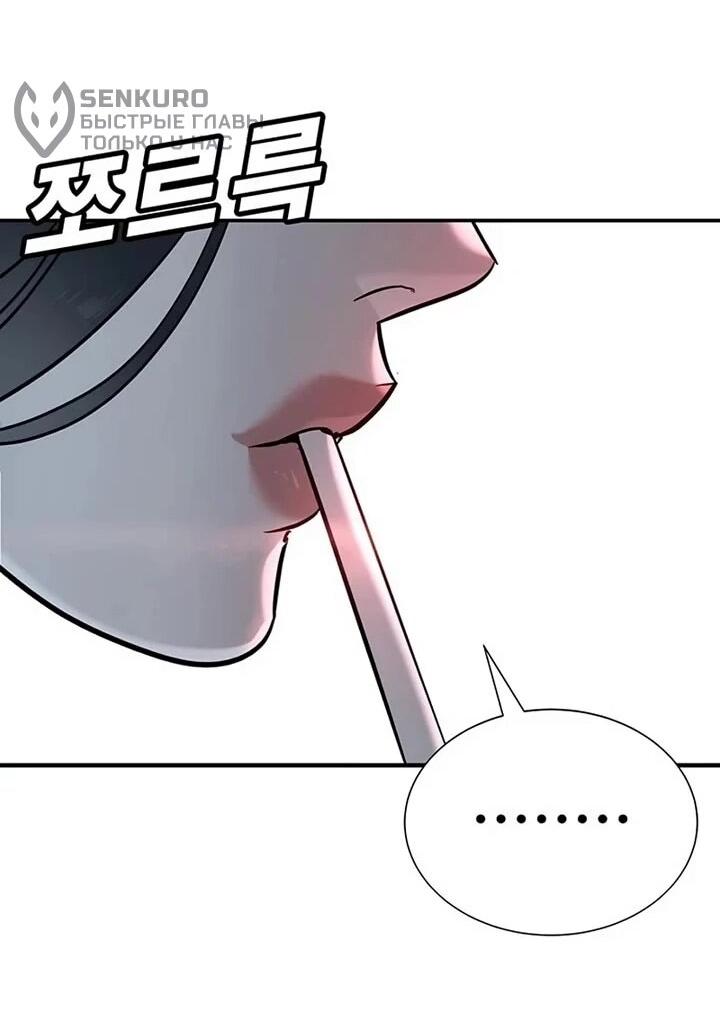 Манга Завоевание старшей школы: война с хулиганами - Глава 26 Страница 145