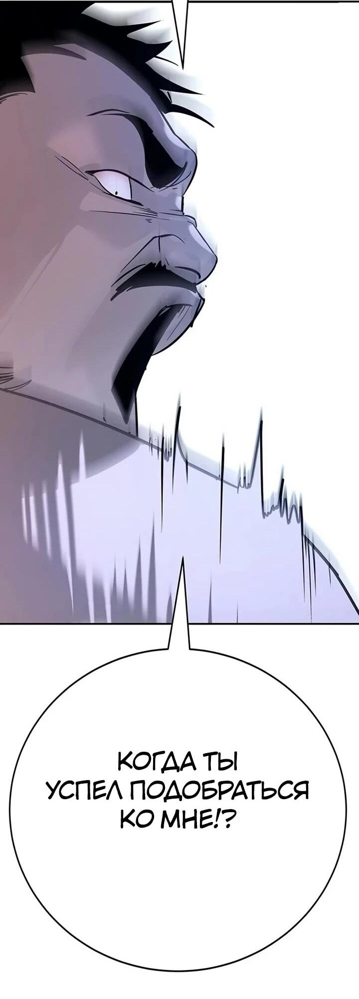 Манга Завоевание старшей школы: война с хулиганами - Глава 26 Страница 118