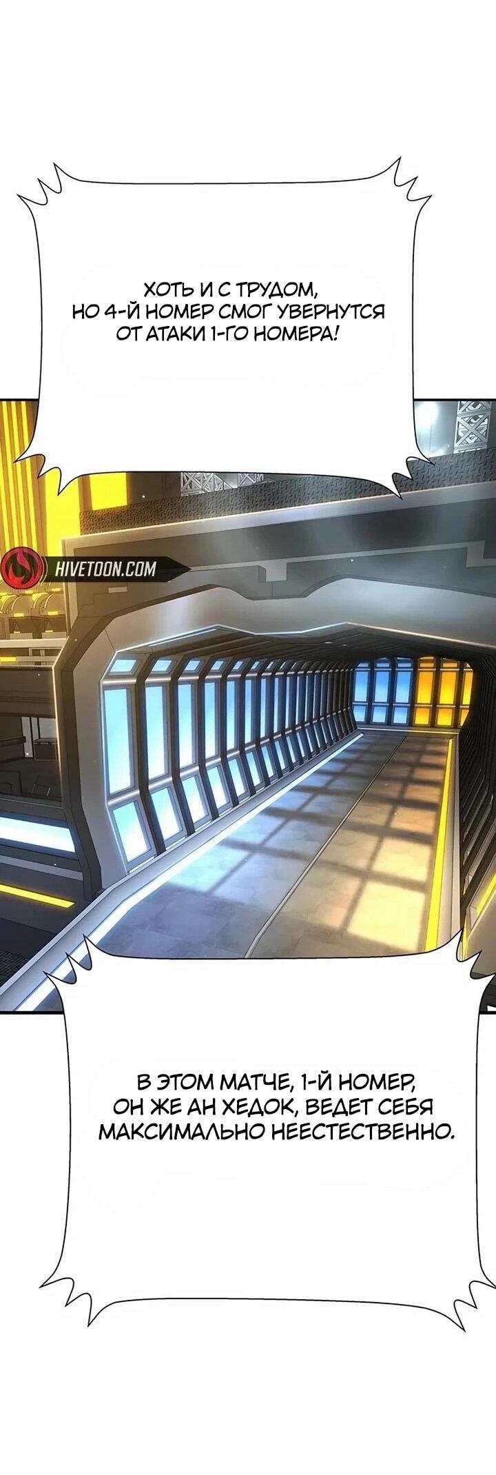 Манга Завоевание старшей школы: война с хулиганами - Глава 26 Страница 34