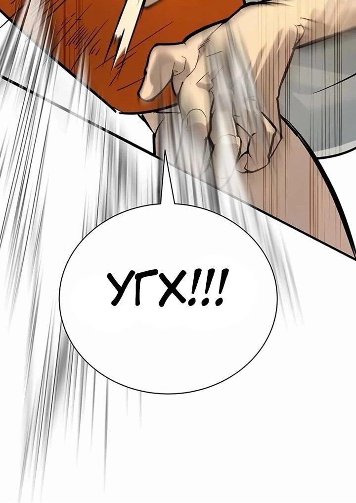 Манга Завоевание старшей школы: война с хулиганами - Глава 26 Страница 99