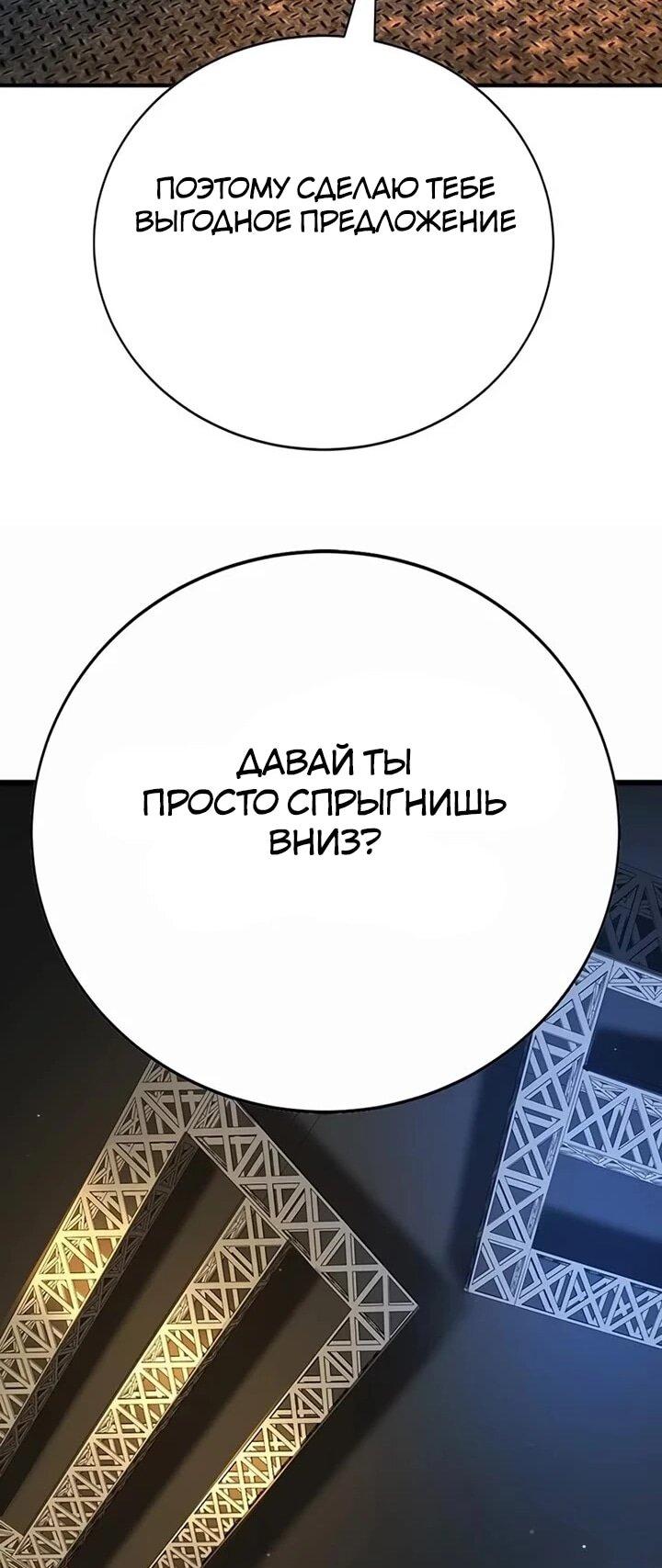 Манга Завоевание старшей школы: война с хулиганами - Глава 26 Страница 39