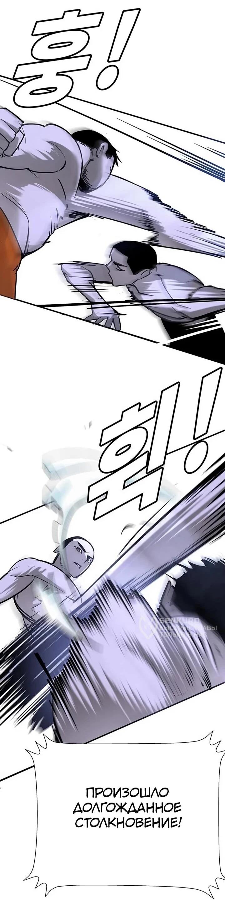 Манга Завоевание старшей школы: война с хулиганами - Глава 26 Страница 108