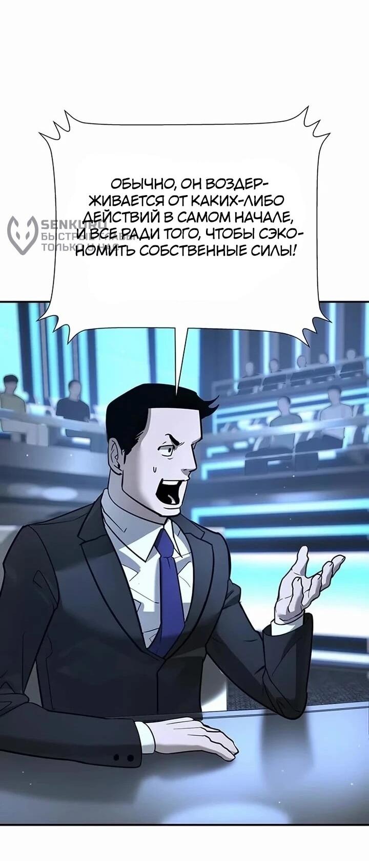 Манга Завоевание старшей школы: война с хулиганами - Глава 26 Страница 35