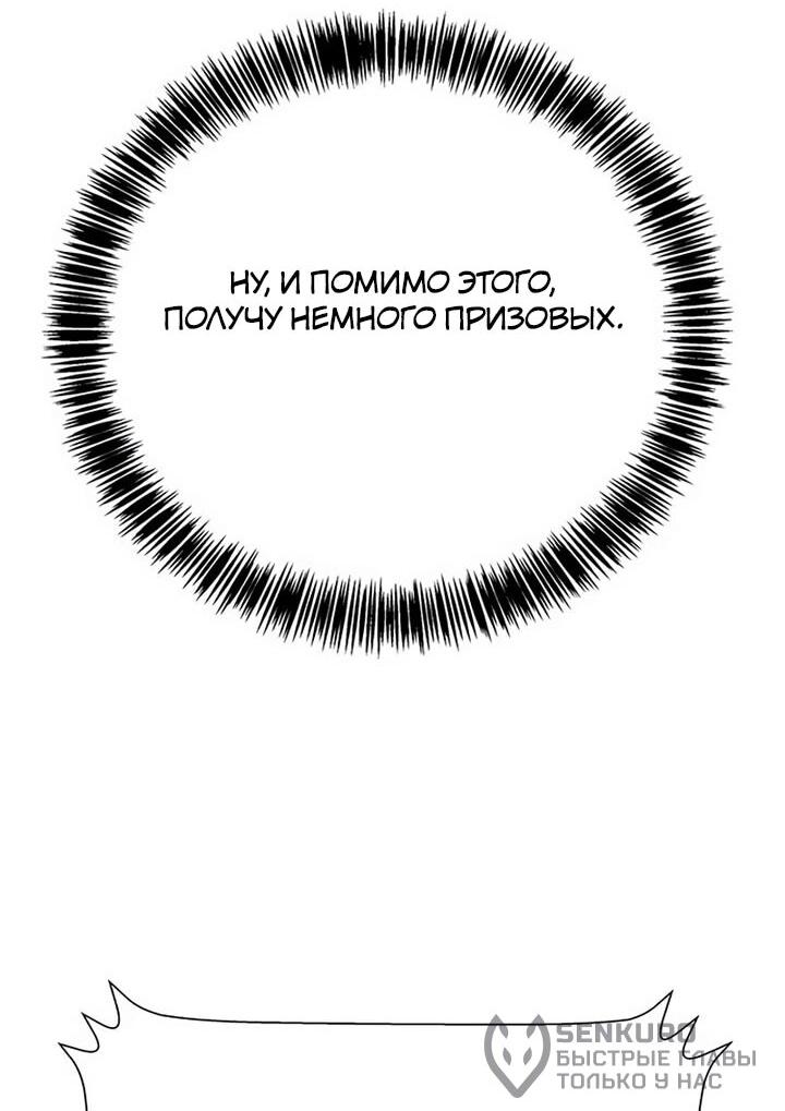 Манга Завоевание старшей школы: война с хулиганами - Глава 26 Страница 22