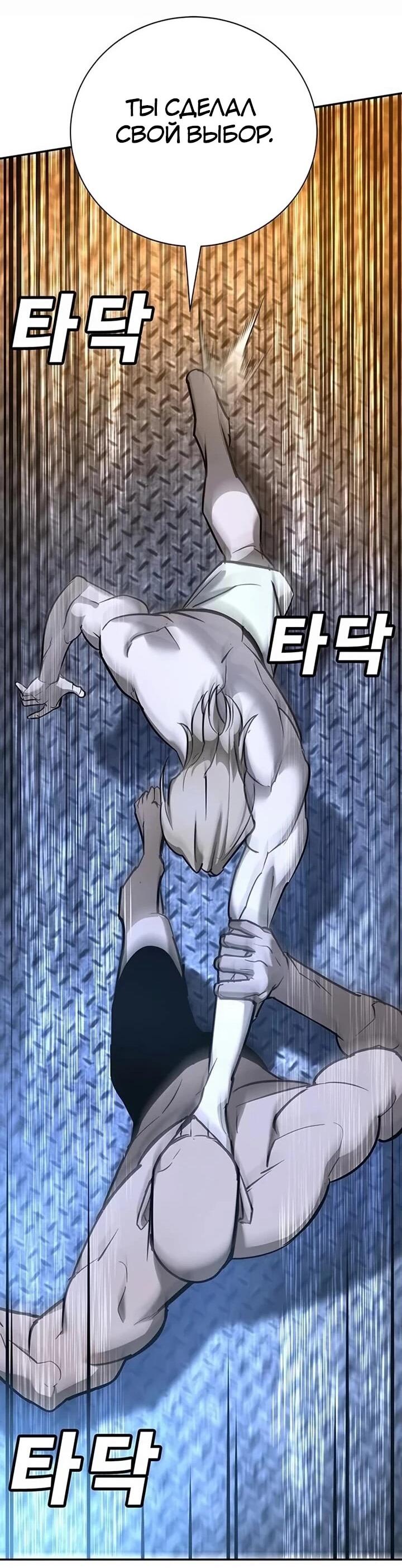 Манга Завоевание старшей школы: война с хулиганами - Глава 26 Страница 45