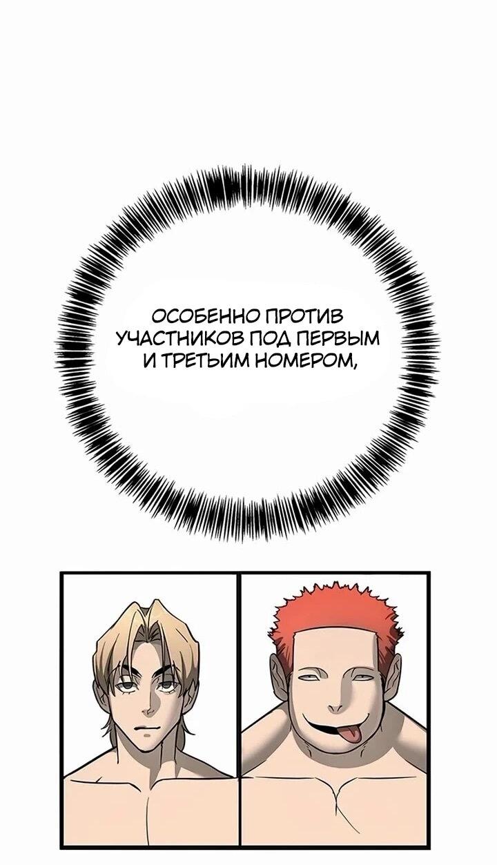 Манга Завоевание старшей школы: война с хулиганами - Глава 26 Страница 16