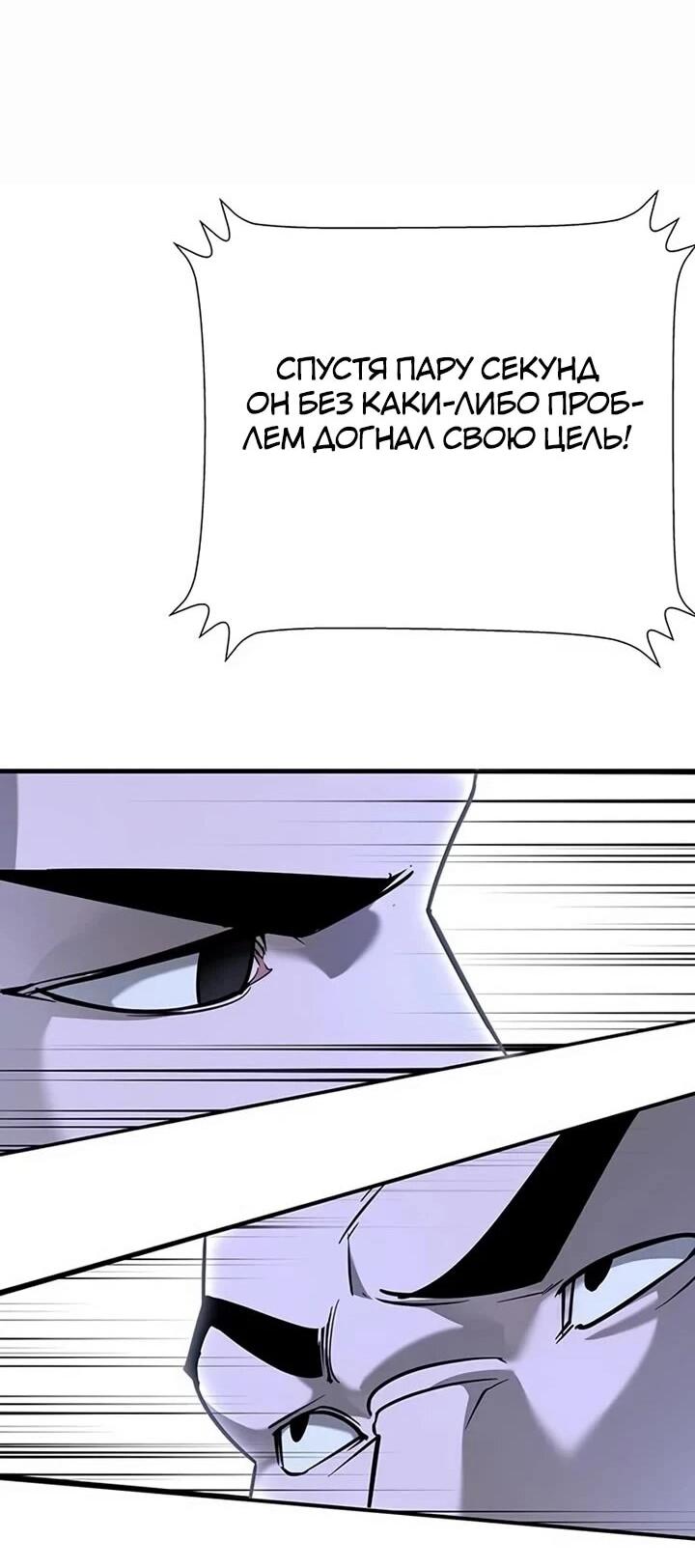 Манга Завоевание старшей школы: война с хулиганами - Глава 26 Страница 107