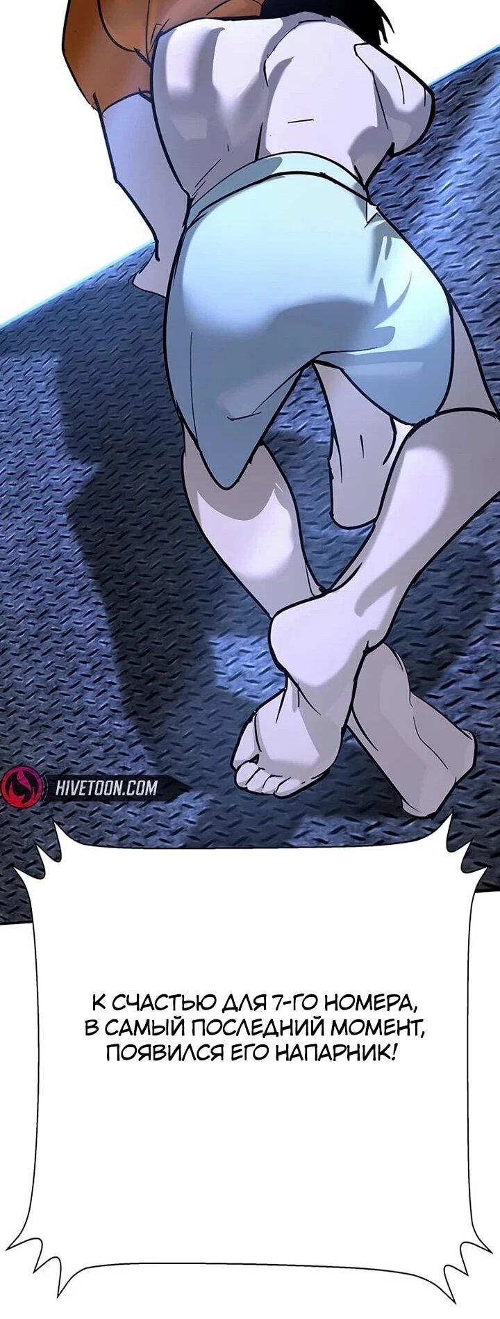 Манга Завоевание старшей школы: война с хулиганами - Глава 26 Страница 116