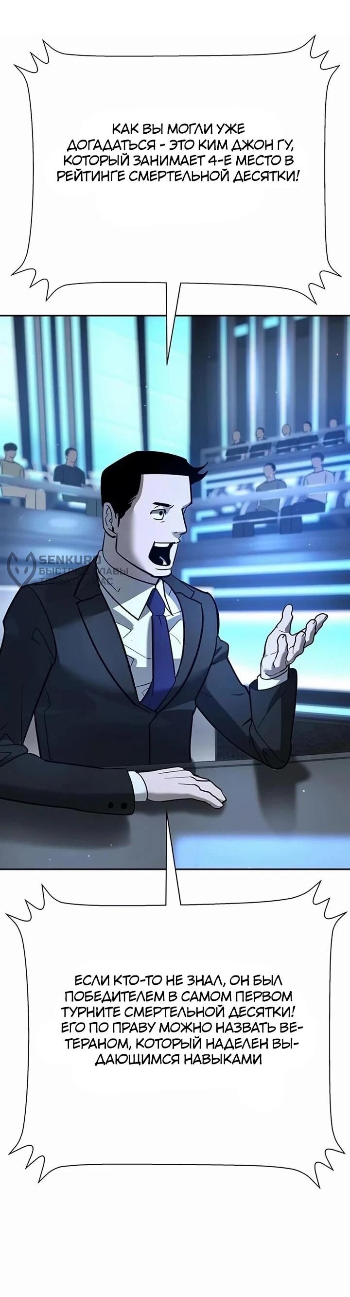 Манга Завоевание старшей школы: война с хулиганами - Глава 26 Страница 11