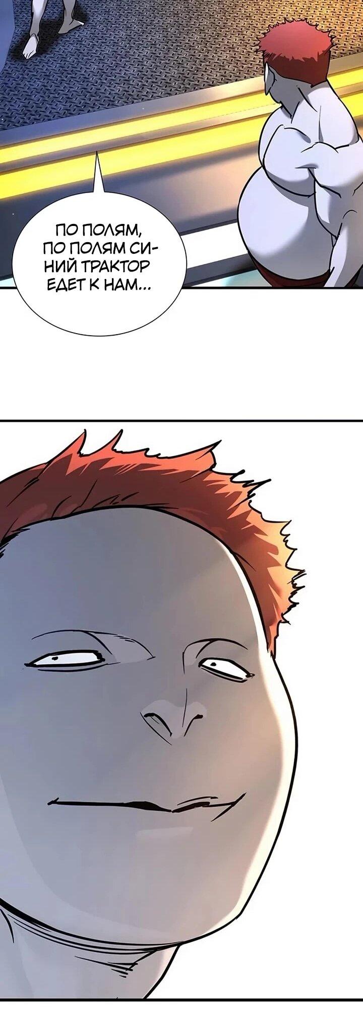 Манга Завоевание старшей школы: война с хулиганами - Глава 26 Страница 84