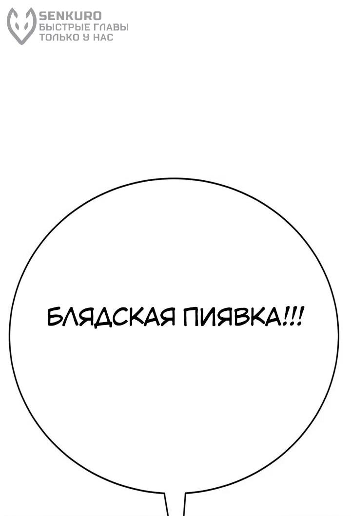 Манга Завоевание старшей школы: война с хулиганами - Глава 26 Страница 117