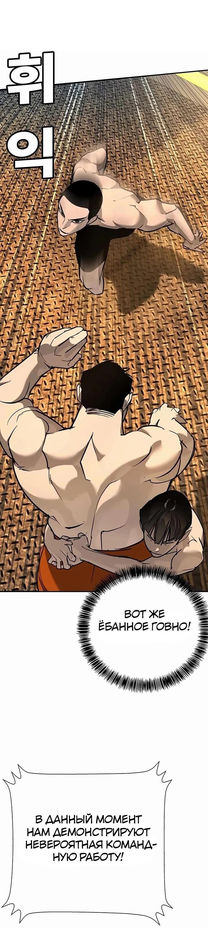 Манга Завоевание старшей школы: война с хулиганами - Глава 26 Страница 93