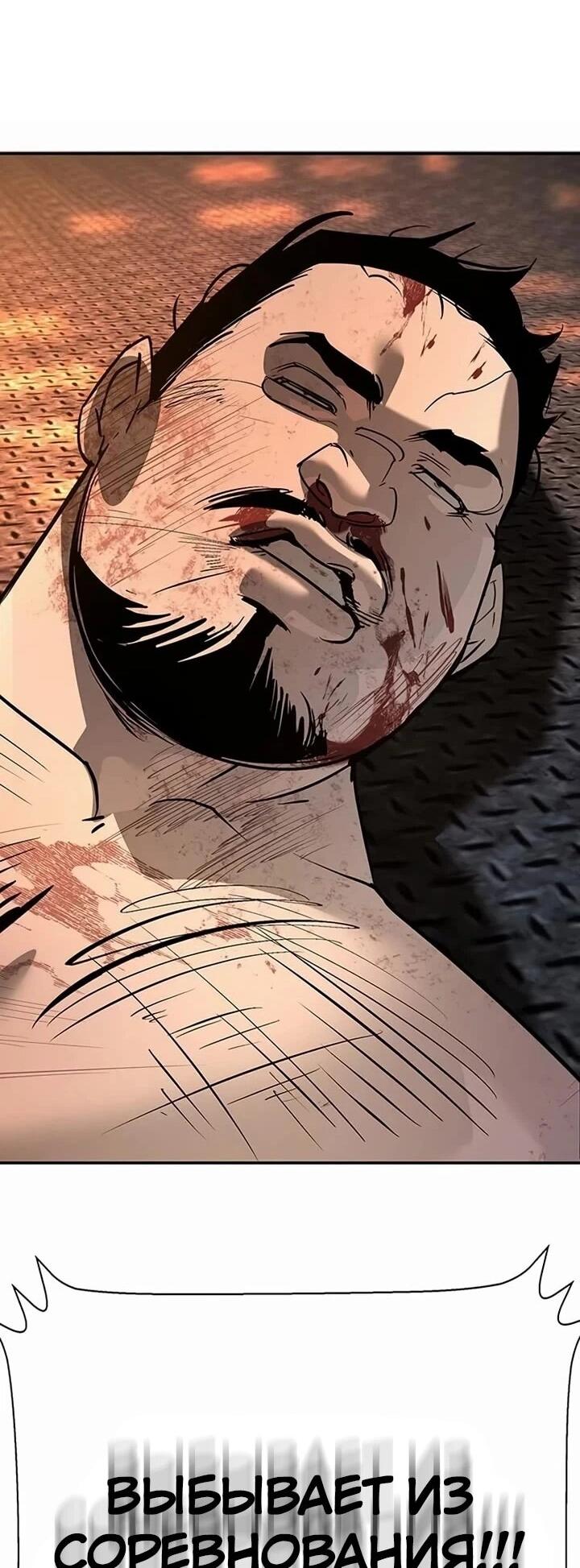 Манга Завоевание старшей школы: война с хулиганами - Глава 26 Страница 130