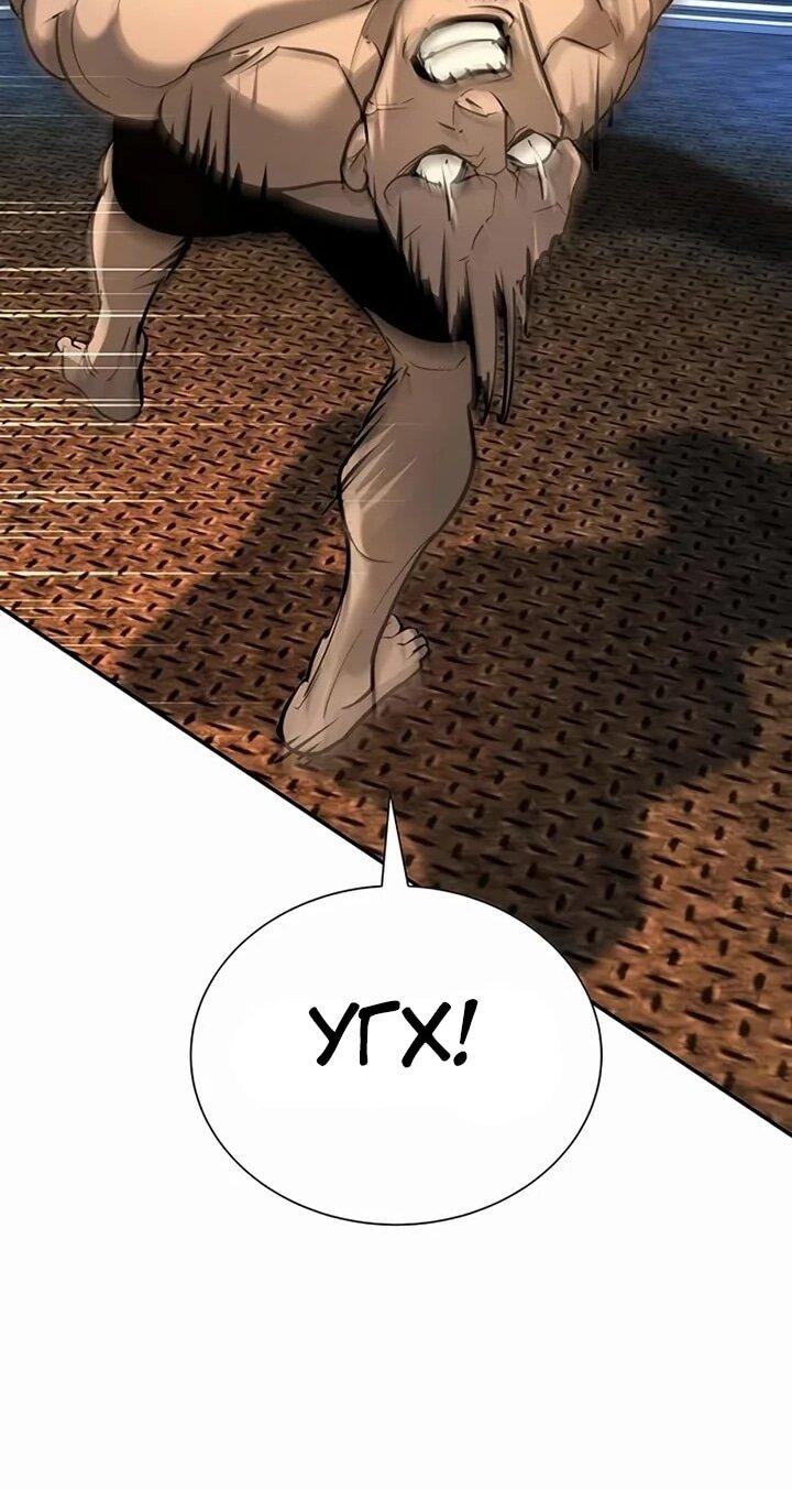 Манга Завоевание старшей школы: война с хулиганами - Глава 26 Страница 33