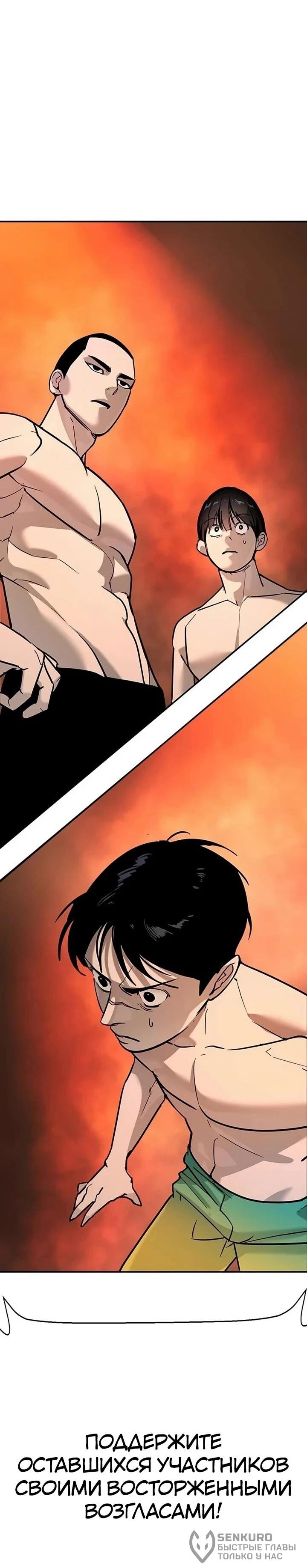 Манга Завоевание старшей школы: война с хулиганами - Глава 26 Страница 139