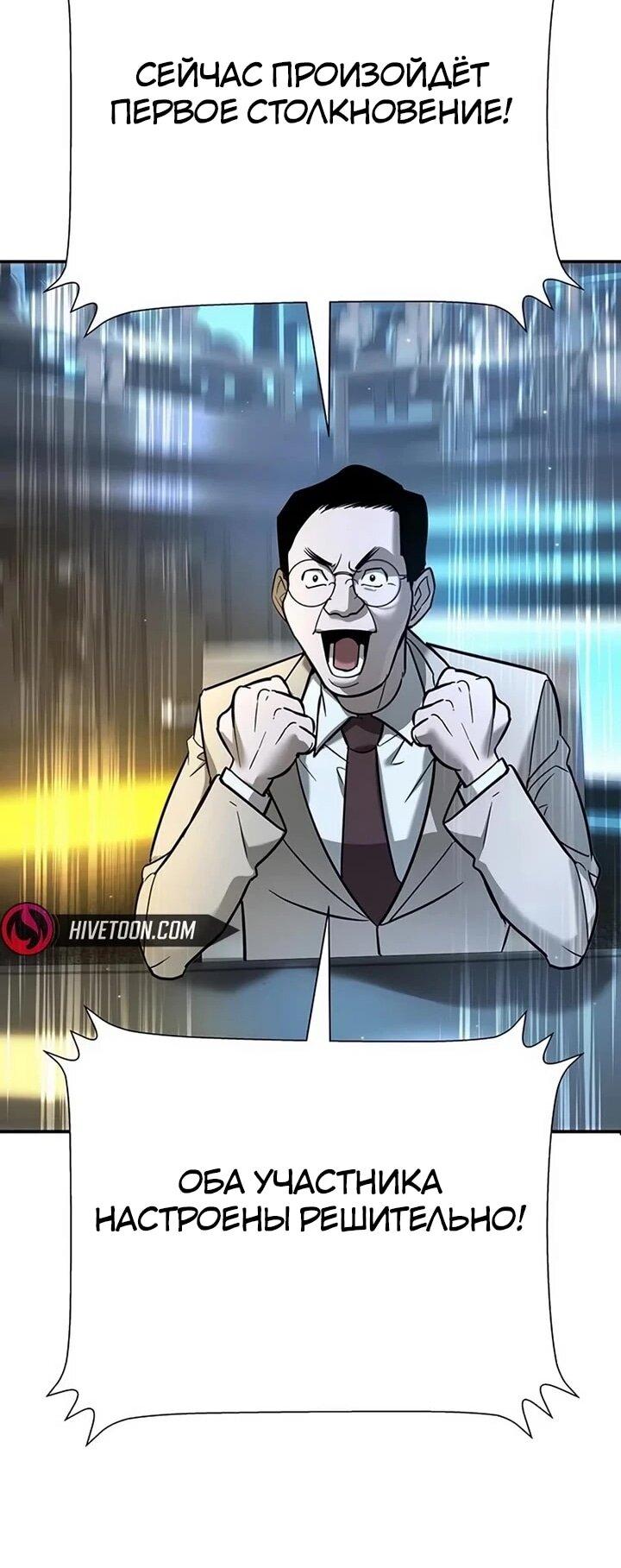 Манга Завоевание старшей школы: война с хулиганами - Глава 26 Страница 23