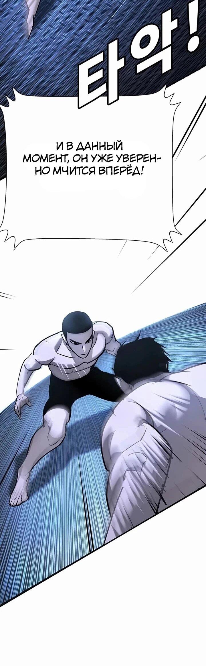 Манга Завоевание старшей школы: война с хулиганами - Глава 26 Страница 106