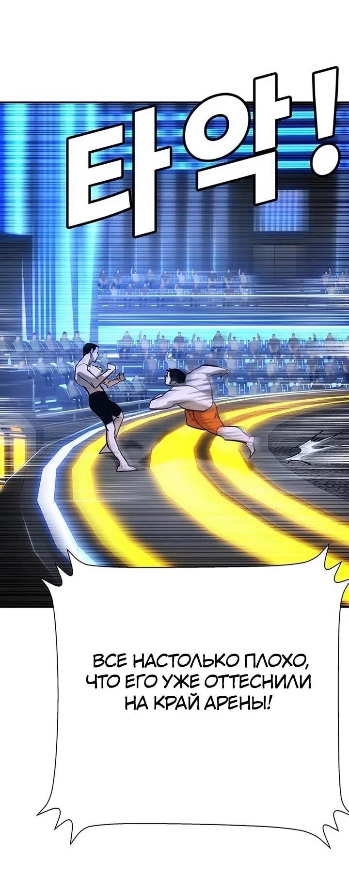 Манга Завоевание старшей школы: война с хулиганами - Глава 26 Страница 111