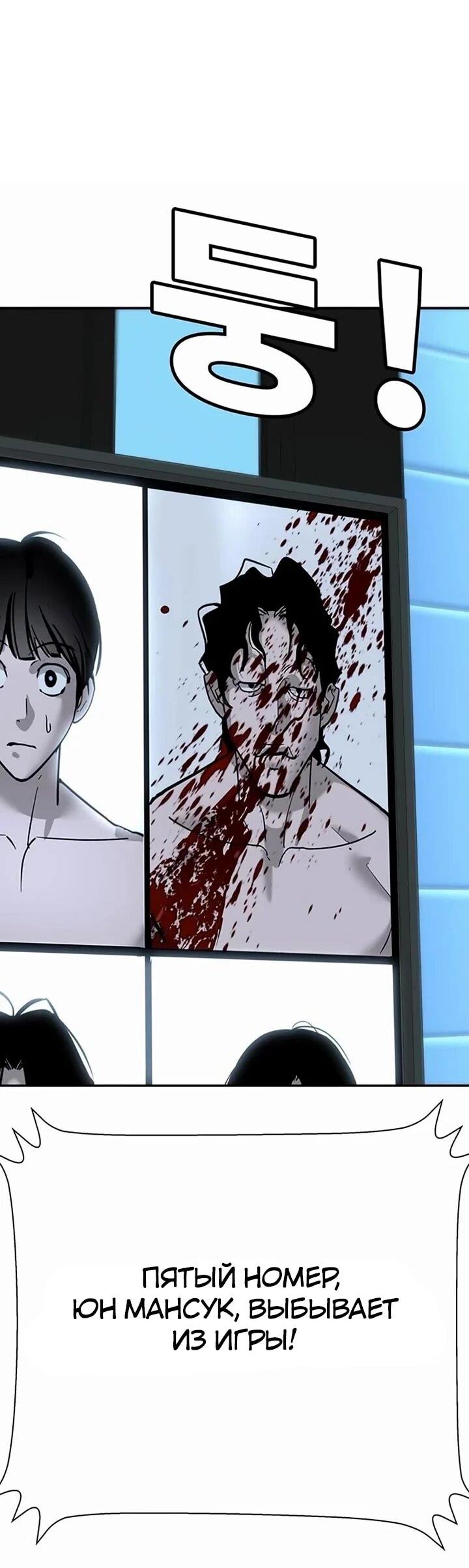 Манга Завоевание старшей школы: война с хулиганами - Глава 26 Страница 78