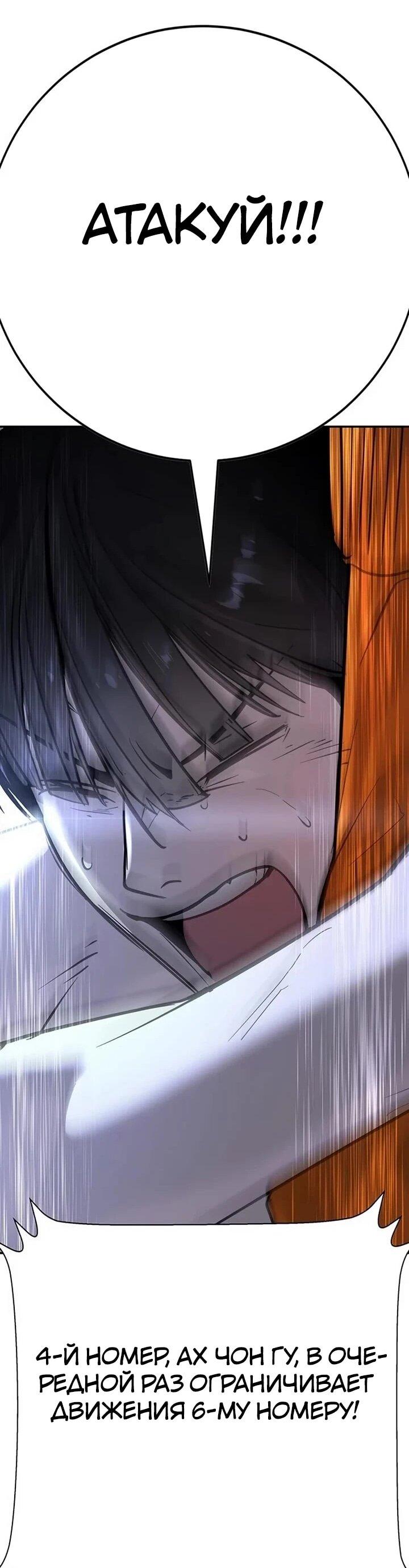 Манга Завоевание старшей школы: война с хулиганами - Глава 26 Страница 119