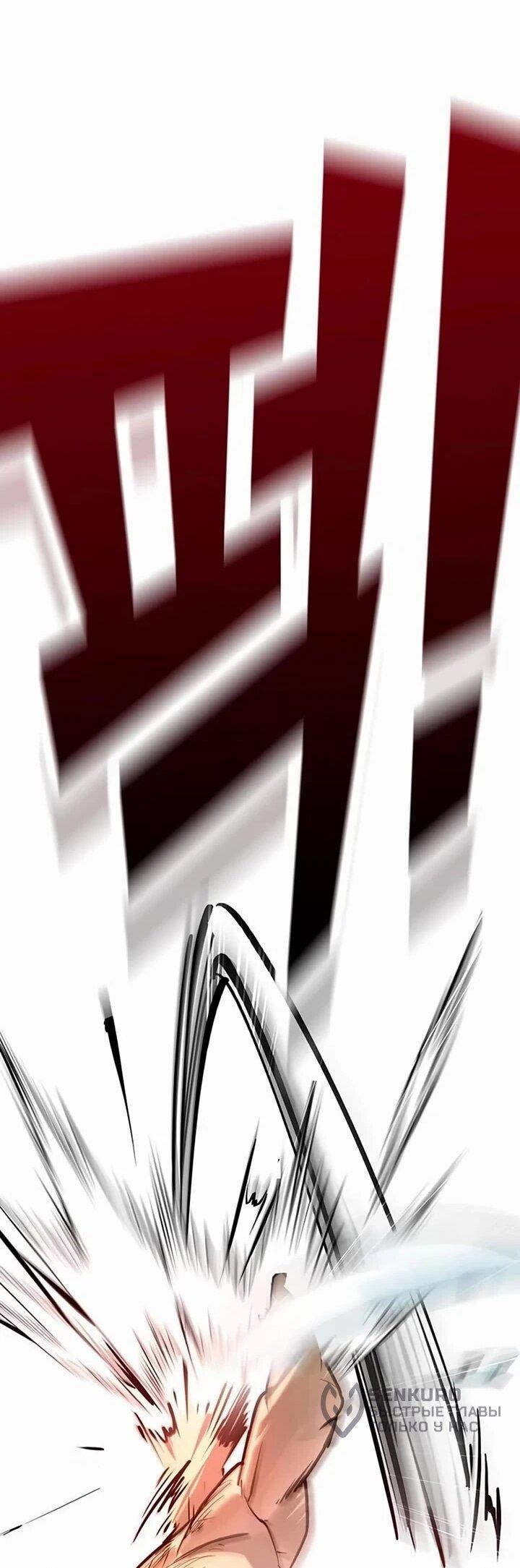 Манга Завоевание старшей школы: война с хулиганами - Глава 26 Страница 94