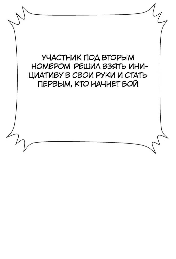 Манга Завоевание старшей школы: война с хулиганами - Глава 26 Страница 10