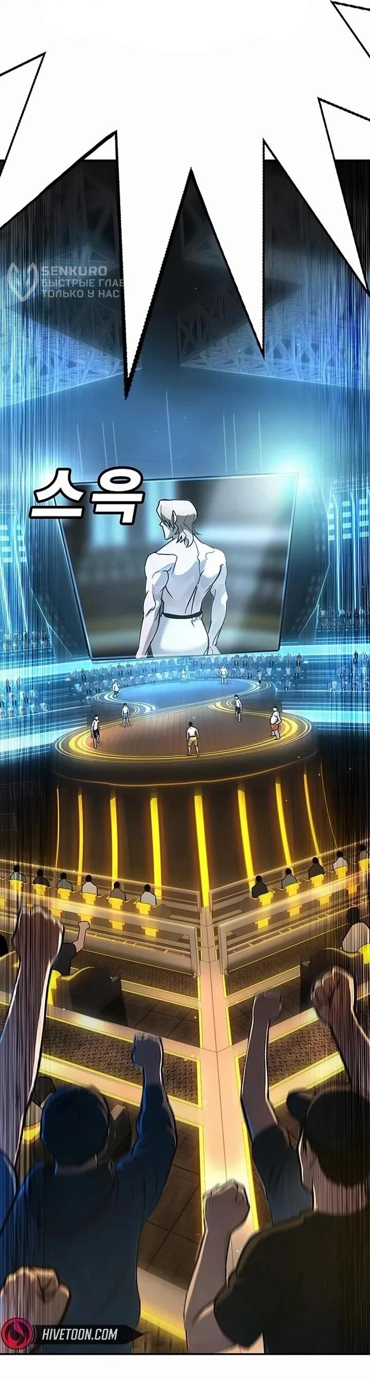 Манга Завоевание старшей школы: война с хулиганами - Глава 26 Страница 57