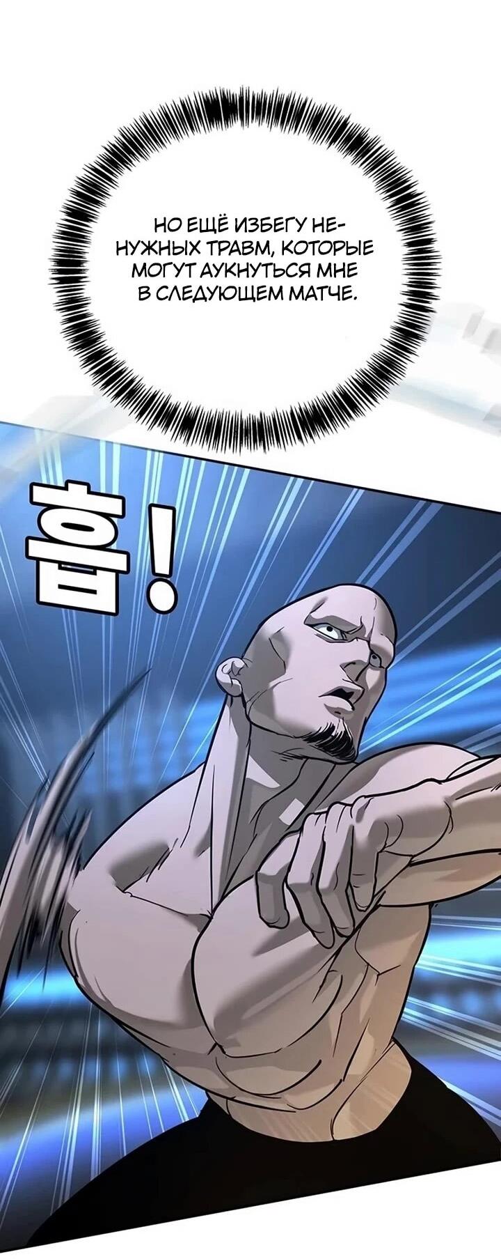 Манга Завоевание старшей школы: война с хулиганами - Глава 26 Страница 21