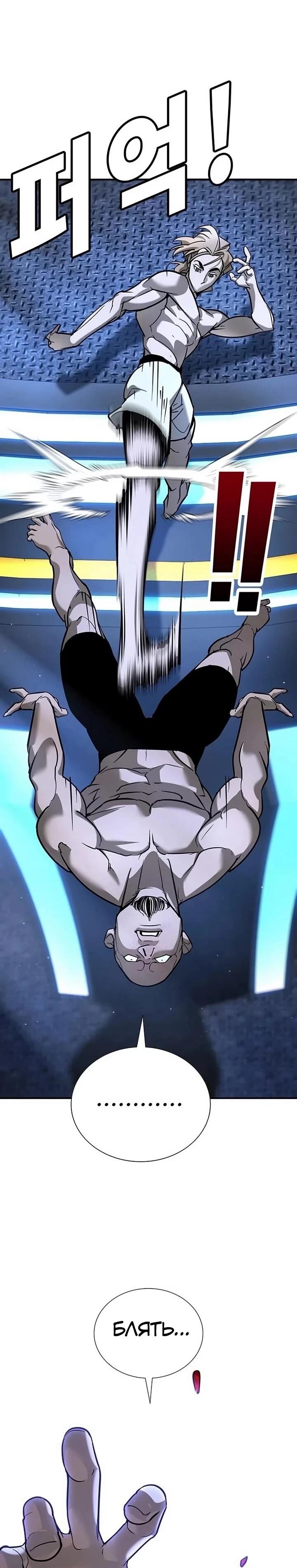 Манга Завоевание старшей школы: война с хулиганами - Глава 26 Страница 50