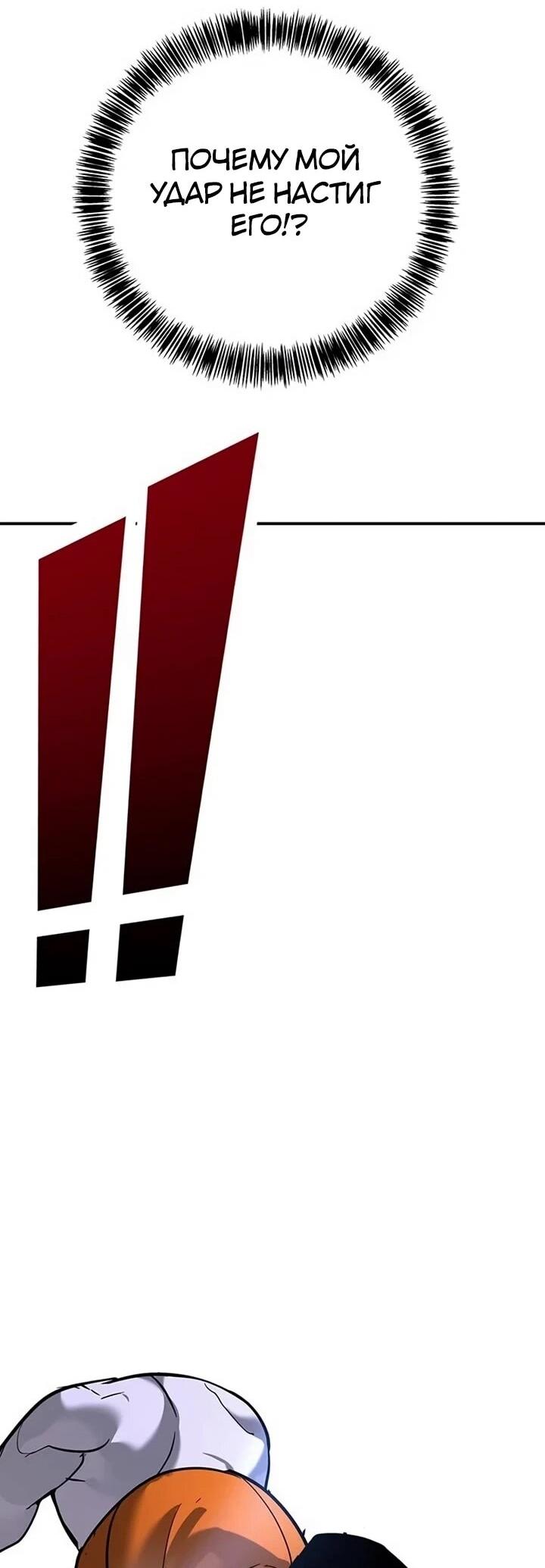 Манга Завоевание старшей школы: война с хулиганами - Глава 26 Страница 115