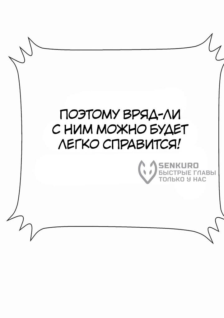 Манга Завоевание старшей школы: война с хулиганами - Глава 26 Страница 104