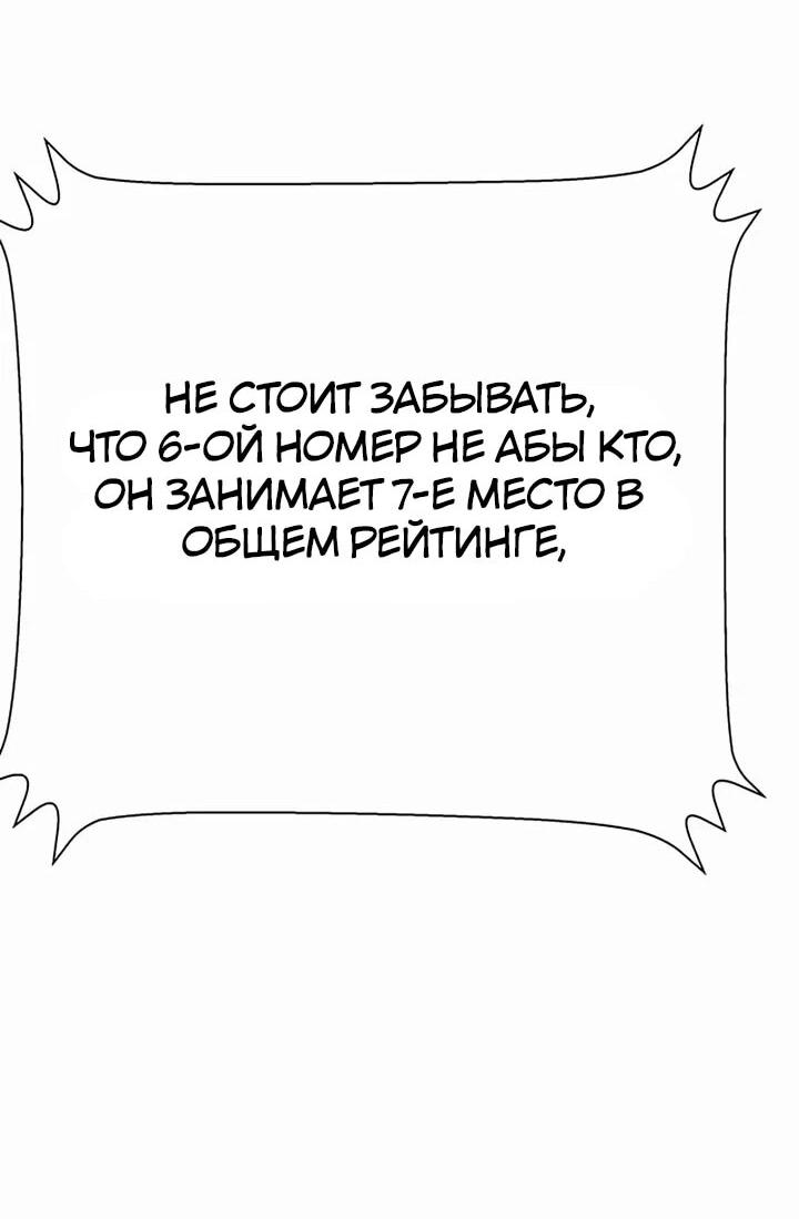 Манга Завоевание старшей школы: война с хулиганами - Глава 26 Страница 103