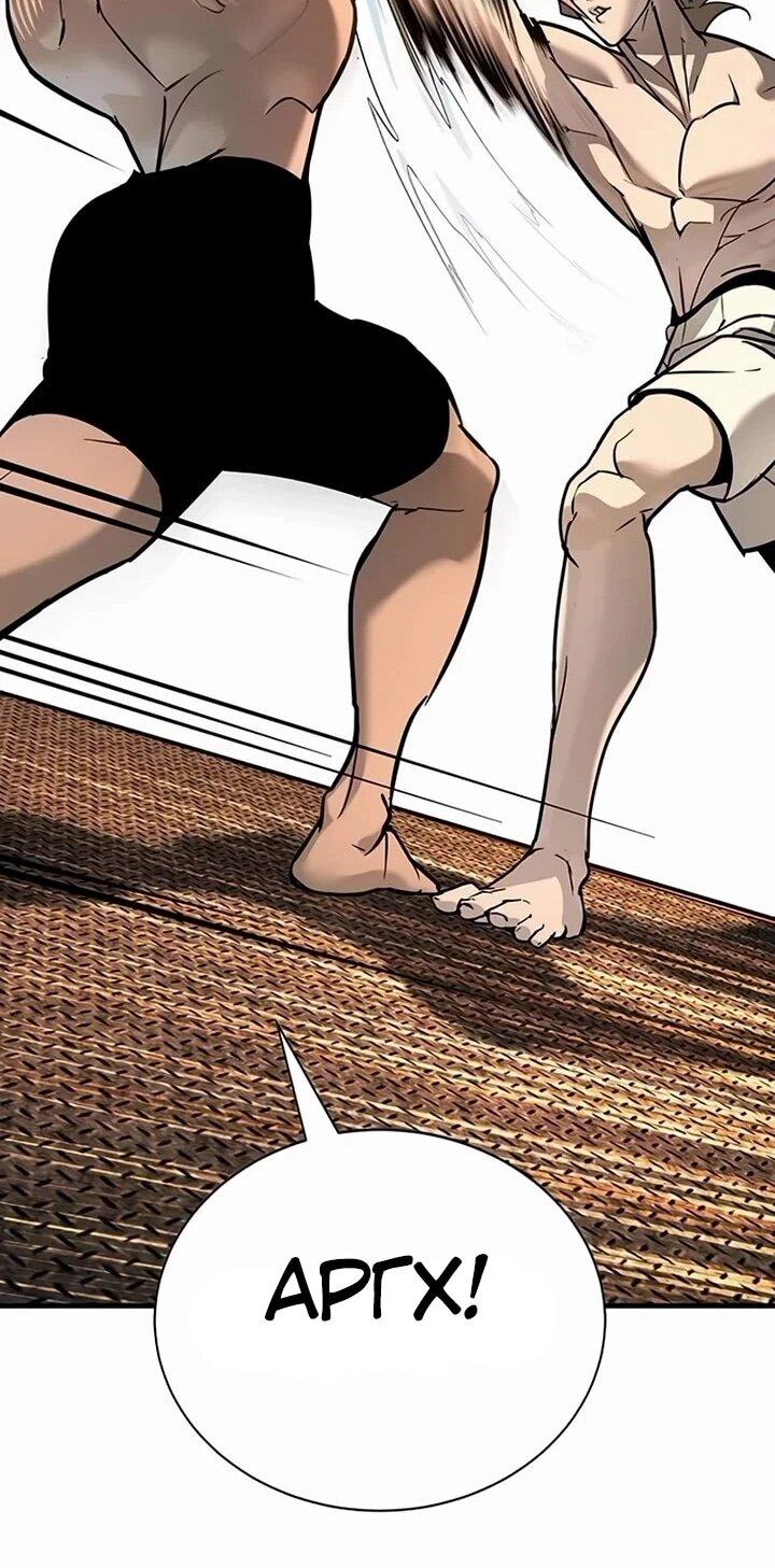 Манга Завоевание старшей школы: война с хулиганами - Глава 26 Страница 43