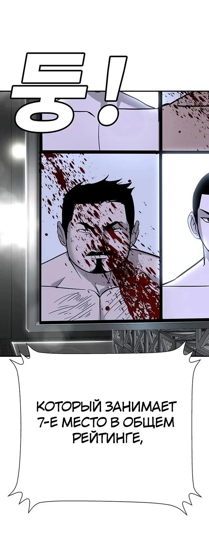 Манга Завоевание старшей школы: война с хулиганами - Глава 26 Страница 128