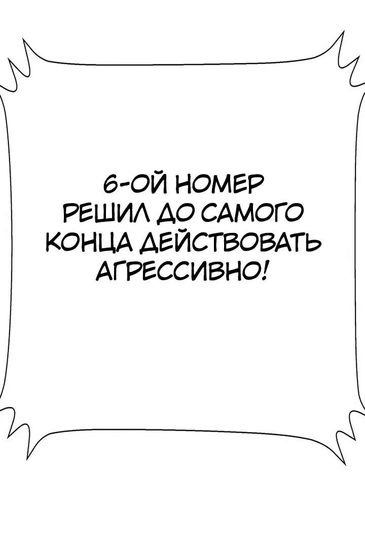 Манга Завоевание старшей школы: война с хулиганами - Глава 26 Страница 113