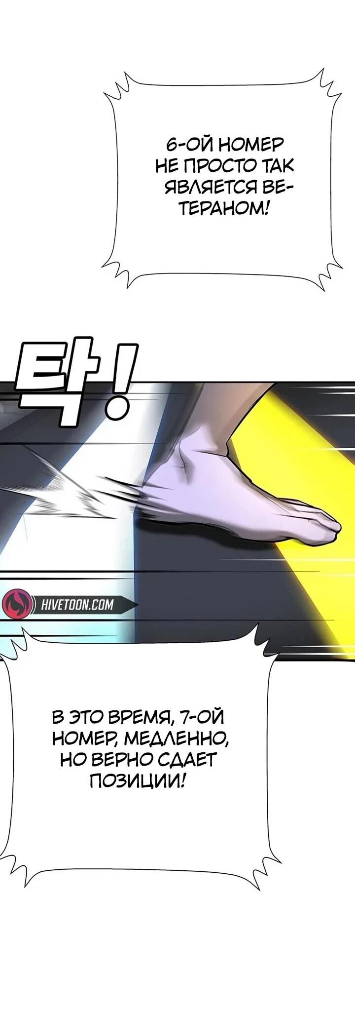 Манга Завоевание старшей школы: война с хулиганами - Глава 26 Страница 110