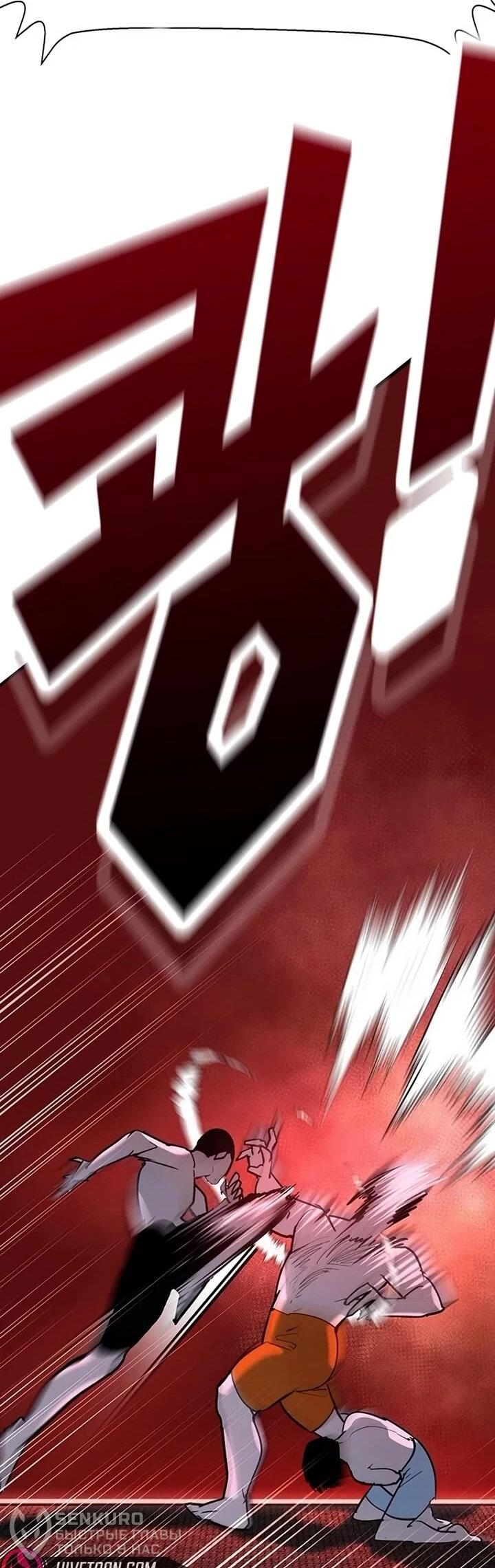 Манга Завоевание старшей школы: война с хулиганами - Глава 26 Страница 120