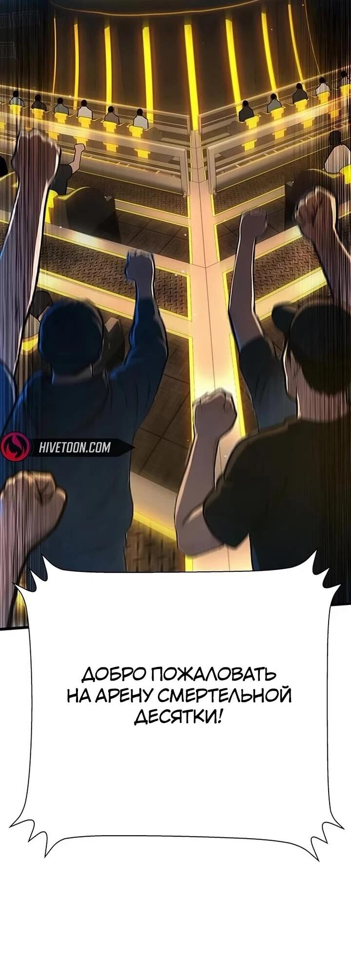 Манга Завоевание старшей школы: война с хулиганами - Глава 26 Страница 4