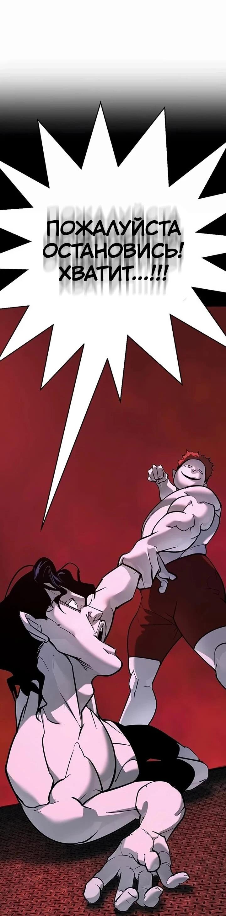 Манга Завоевание старшей школы: война с хулиганами - Глава 26 Страница 82