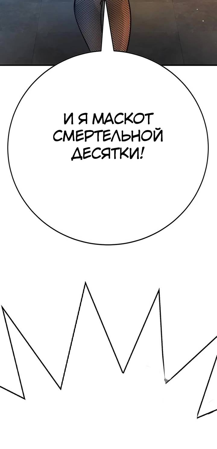 Манга Завоевание старшей школы: война с хулиганами - Глава 25 Страница 61
