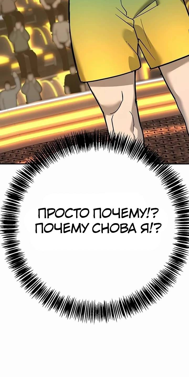 Манга Завоевание старшей школы: война с хулиганами - Глава 25 Страница 11