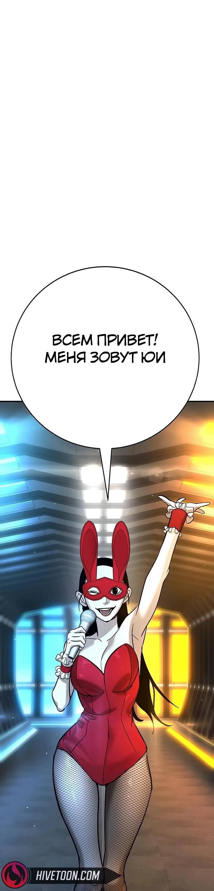 Манга Завоевание старшей школы: война с хулиганами - Глава 25 Страница 60