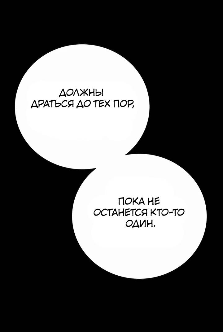 Манга Завоевание старшей школы: война с хулиганами - Глава 25 Страница 4