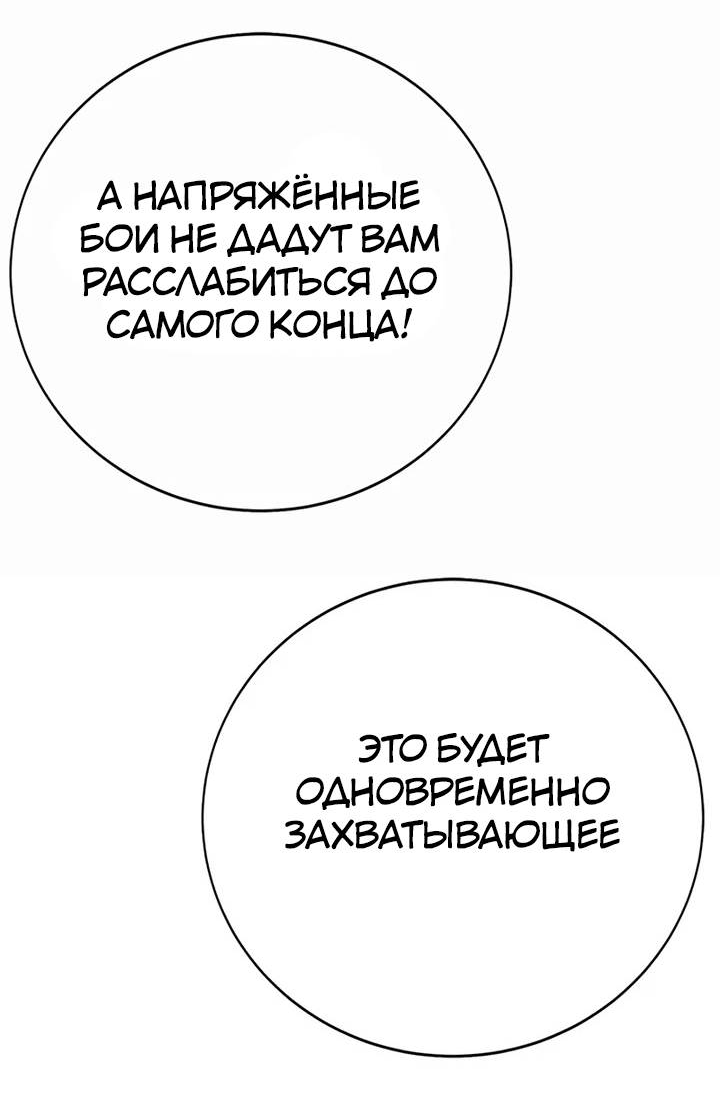 Манга Завоевание старшей школы: война с хулиганами - Глава 25 Страница 67
