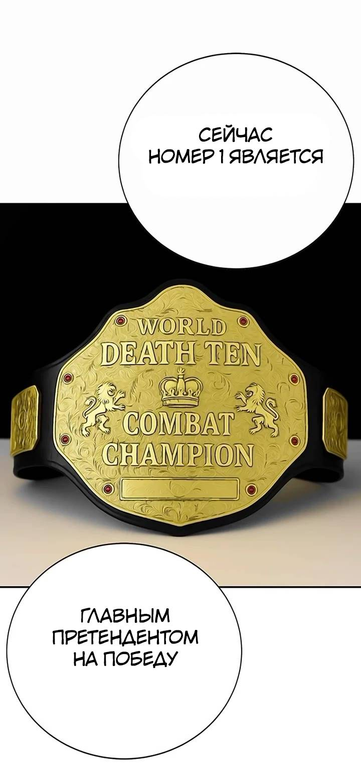 Манга Завоевание старшей школы: война с хулиганами - Глава 25 Страница 27