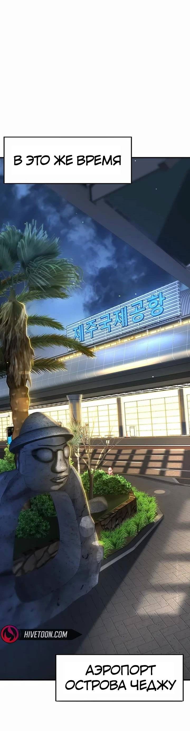 Манга Завоевание старшей школы: война с хулиганами - Глава 25 Страница 80