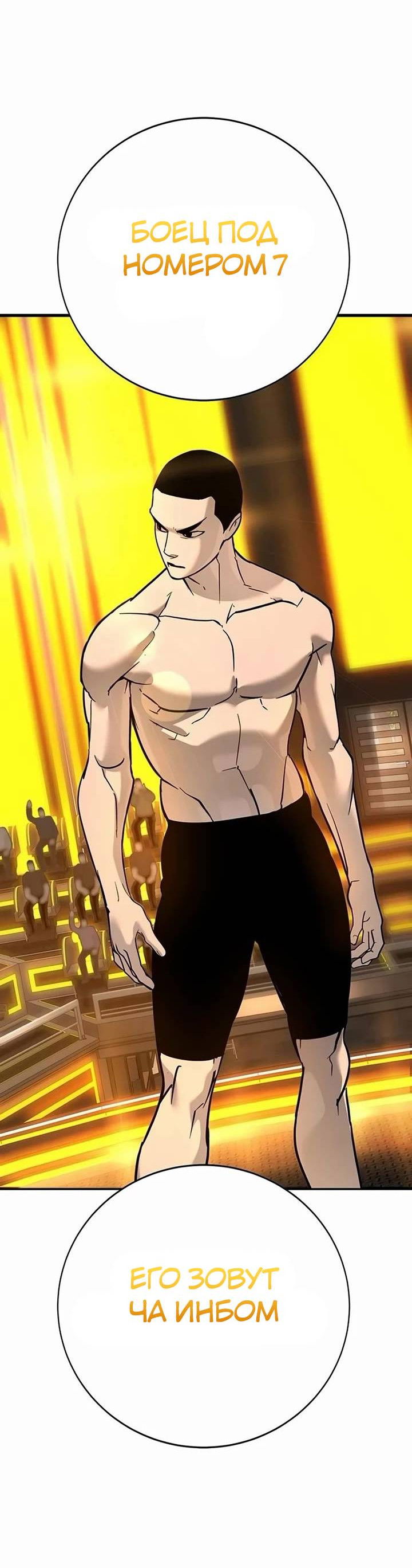 Манга Завоевание старшей школы: война с хулиганами - Глава 25 Страница 43