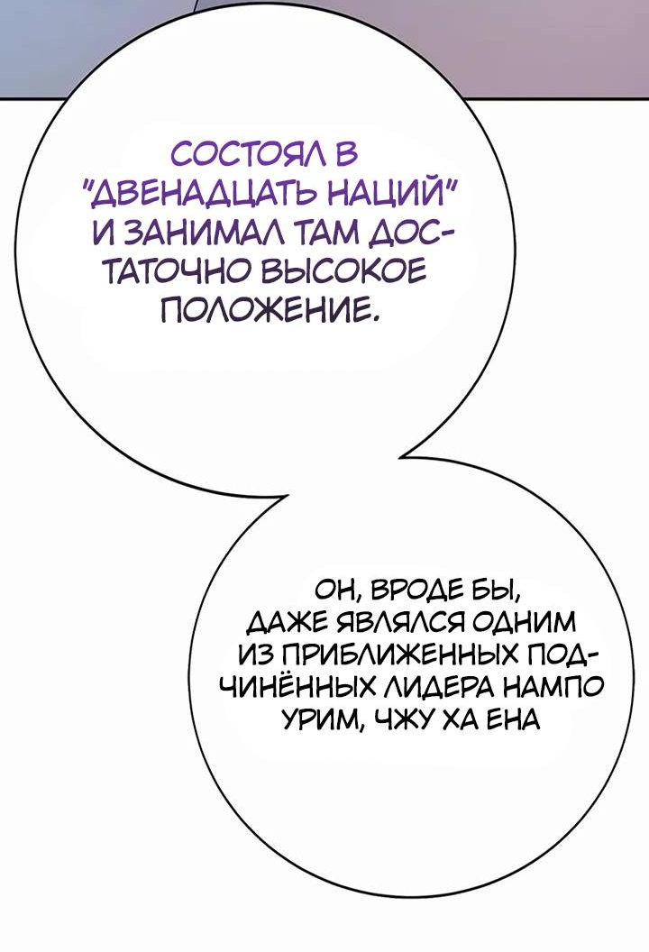 Манга Завоевание старшей школы: война с хулиганами - Глава 25 Страница 32