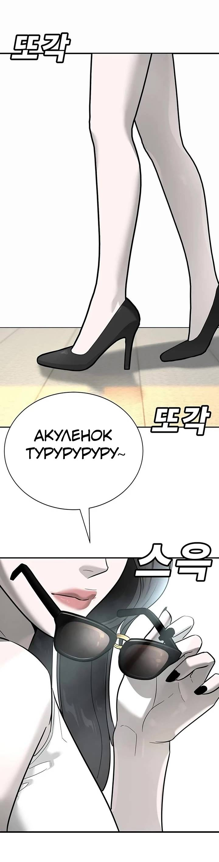 Манга Завоевание старшей школы: война с хулиганами - Глава 25 Страница 81